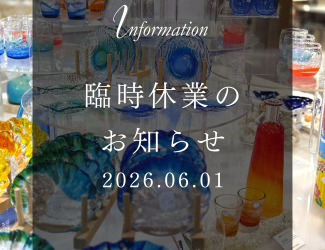 【6月1日 臨時休館のお知らせ】