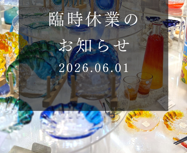 【6月1日 臨時休館のお知らせ】