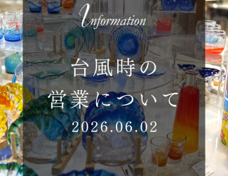 2026年6月2日(火)の営業について