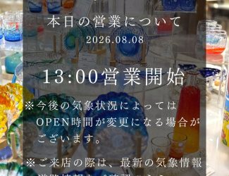 【2026/8/8(土)　営業再開のお知らせ】