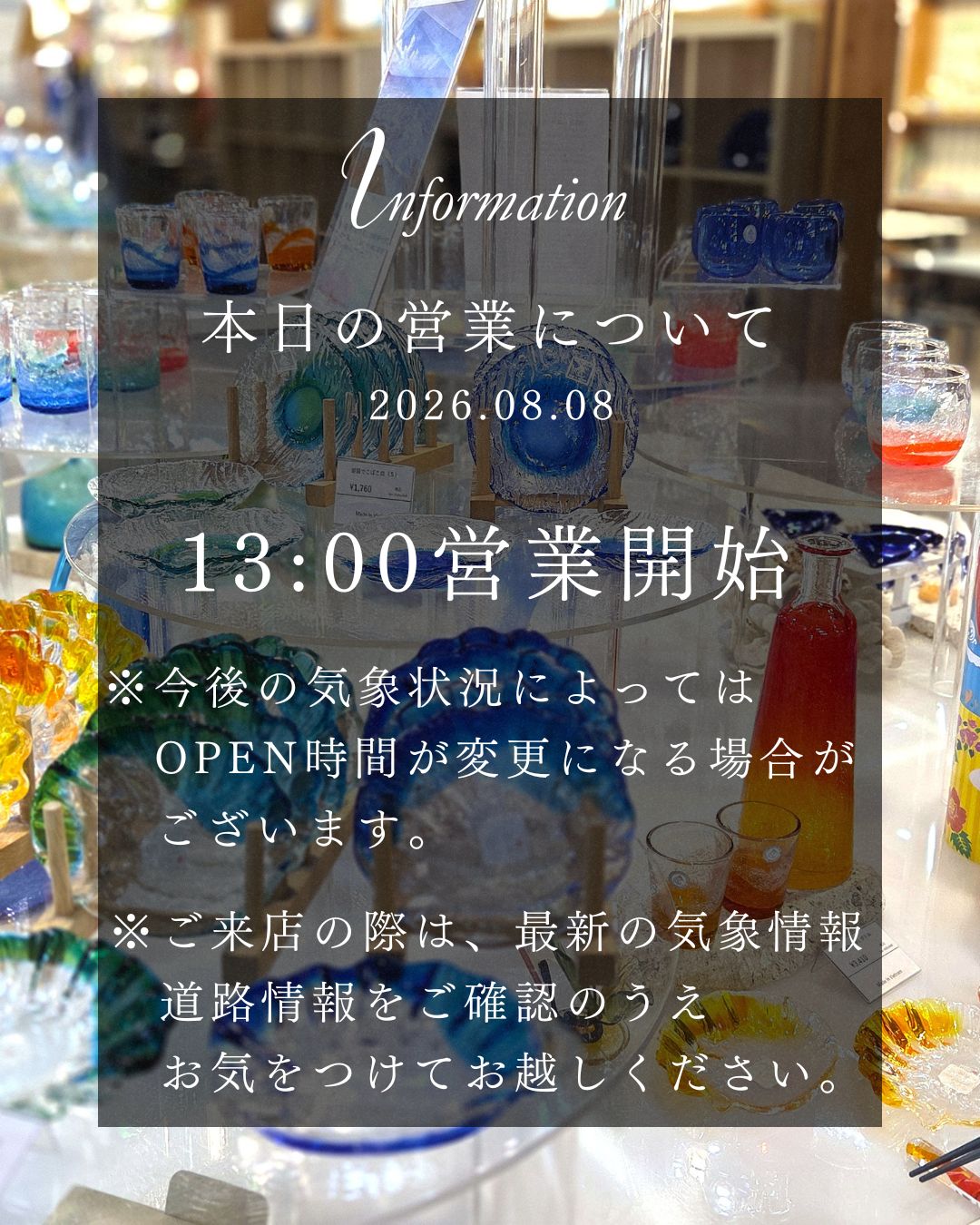 【2026/8/8(土)　営業再開のお知らせ】